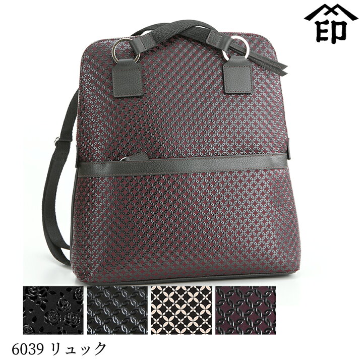 楽天市場】甲州印伝 ≪ 印傳屋 ≫ 6039 2Wayリュック 【ローズ/輪繋ぎ  