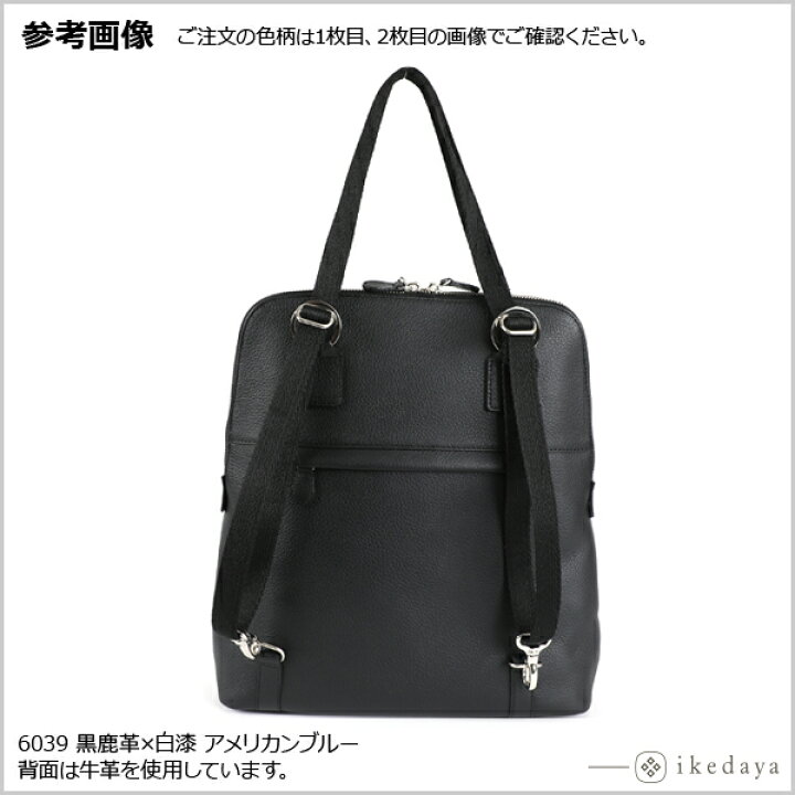 楽天市場】甲州印伝 ≪ 印傳屋 ≫ 6039 2Wayリュック 【ローズ/輪繋ぎ 