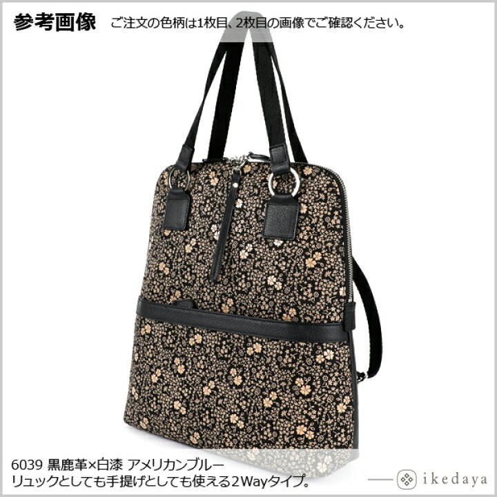 楽天市場】甲州印伝 ≪ 印傳屋 ≫ 6039 2Wayリュック 【ローズ/輪繋ぎ 