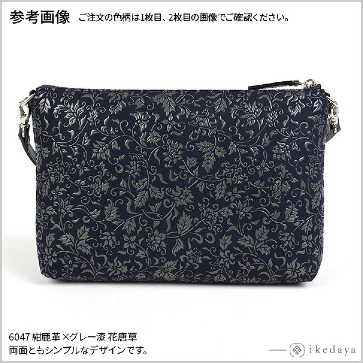楽天市場】甲州印伝 ≪ 印傳屋 ≫ 6047 ショルダーバッグ 【七宝繋ぎ 