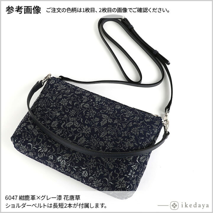 楽天市場】甲州印伝 ≪ 印傳屋 ≫ 6047 ショルダーバッグ 【七宝繋ぎ 