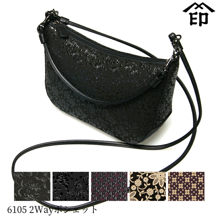 楽天市場】甲州印伝 ≪ 印傳屋 ≫ 6105 2Wayポシェット 【花唐草  