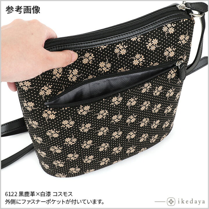 楽天市場】甲州印伝 ≪ 印傳屋 ≫ 6122 ポシェット 【コスモス/七宝 