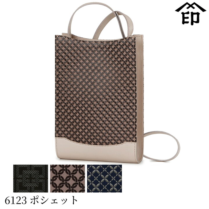 楽天市場】甲州印伝 ≪ 印傳屋 ≫ 6123 ポシェット 【輪繋ぎ/七宝繋ぎ 