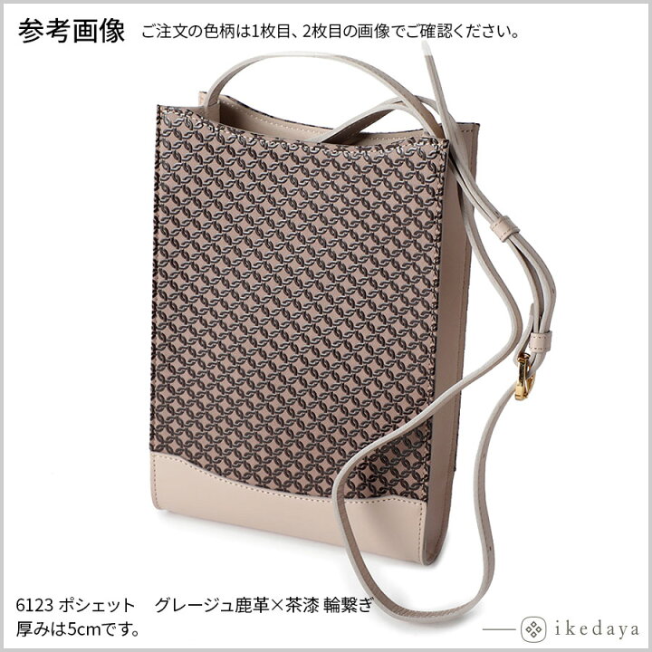 楽天市場】甲州印伝 ≪ 印傳屋 ≫ 6123 ポシェット 【輪繋ぎ/七宝繋ぎ 