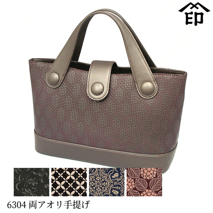 楽天市場】甲州印伝 ≪ 印傳屋 ≫ 6304 ハンドバッグ 【花唐草/ぶどう 