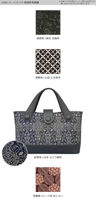 楽天市場】甲州印伝 ≪ 印傳屋 ≫ 6304 ハンドバッグ 【花唐草/ぶどう 