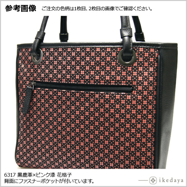 楽天市場】甲州印伝 ≪ 印傳屋 ≫ 6317 手提げ 【蓮華立型/ローズ 