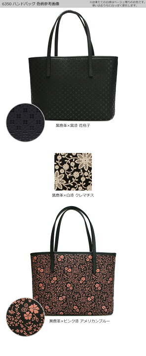 楽天市場】甲州印伝 ≪ 印傳屋 ≫ 6350 手提げ 【花格子/クレマチス 
