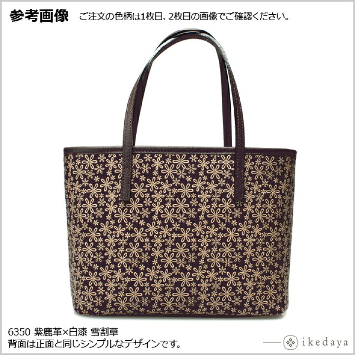 楽天市場】甲州印伝 ≪ 印傳屋 ≫ 6350 ハンドバッグ 【花格子 