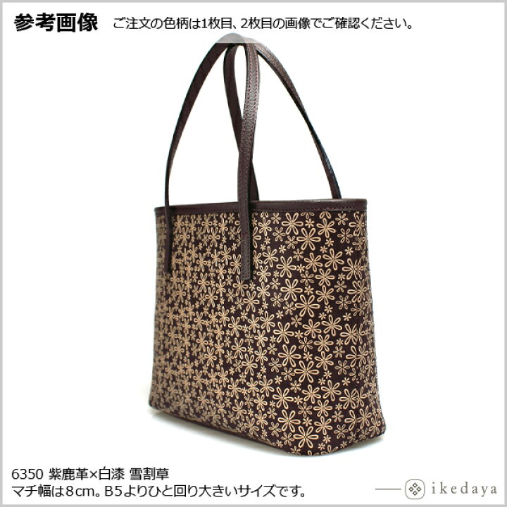 楽天市場】甲州印伝 ≪ 印傳屋 ≫ 6350 手提げ 【花格子/クレマチス 
