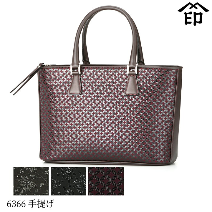 楽天市場】甲州印伝 ≪ 印傳屋 ≫ 6366 手提げ 【花唐草/ローズ/輪繋ぎ 