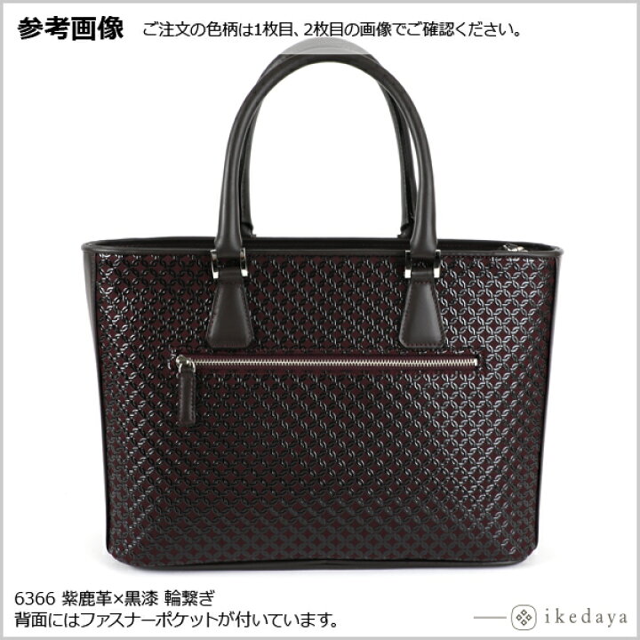 楽天市場】甲州印伝 ≪ 印傳屋 ≫ 6366 手提げ 【花唐草/ローズ/輪繋ぎ 