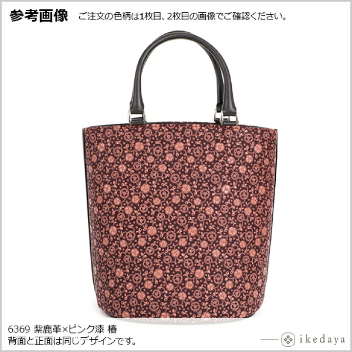 楽天市場】甲州印伝 ≪ 印傳屋 ≫ 6369 手提げ 【輪繋ぎ/コスモス/椿 