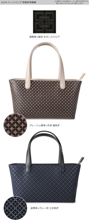 楽天市場】甲州印伝 ≪ 印傳屋 ≫ 6374 手提げ 【輪繋ぎ/七宝繋ぎ 