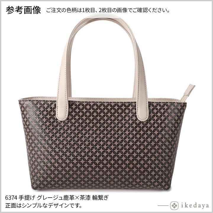 楽天市場】甲州印伝 ≪ 印傳屋 ≫ 6374 ハンドバッグ 【輪繋ぎ/七宝 