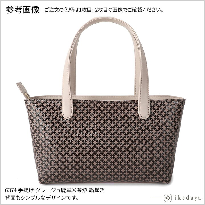 楽天市場】甲州印伝 ≪ 印傳屋 ≫ 6374 手提げ 【輪繋ぎ/七宝繋ぎ 
