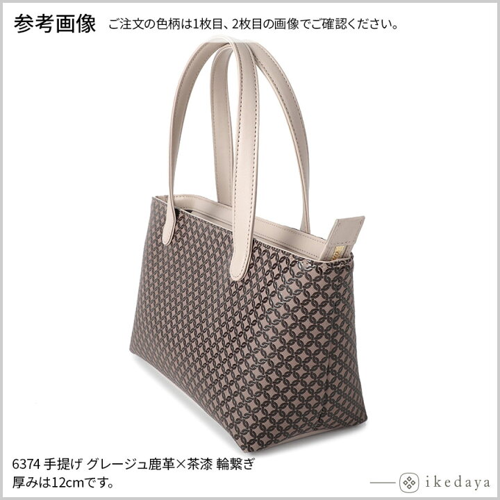 楽天市場】甲州印伝 ≪ 印傳屋 ≫ 6374 手提げ 【輪繋ぎ/七宝繋ぎ 