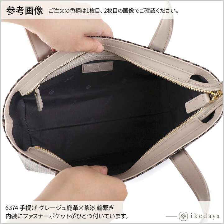 楽天市場】甲州印伝 ≪ 印傳屋 ≫ 6374 ハンドバッグ 【輪繋ぎ/七宝 