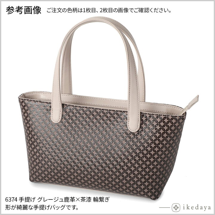 楽天市場】甲州印伝 ≪ 印傳屋 ≫ 6374 手提げ 【輪繋ぎ/七宝繋ぎ 