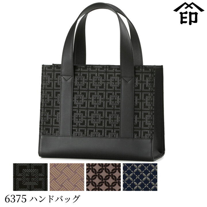楽天市場】甲州印伝 ≪ 印傳屋 ≫ 6375 手提げ 【輪繋ぎ/七宝繋ぎ  