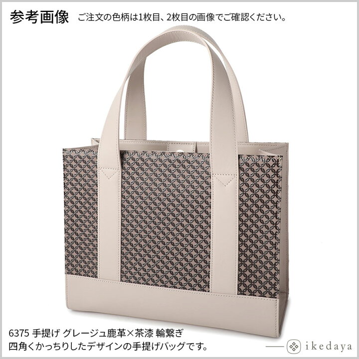 楽天市場】甲州印伝 ≪ 印傳屋 ≫ 6375 手提げ 【輪繋ぎ/七宝繋ぎ  
