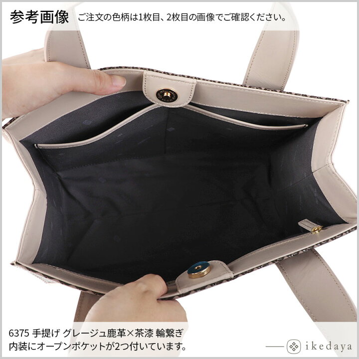 楽天市場】甲州印伝 ≪ 印傳屋 ≫ 6375 ハンドバッグ 【輪繋ぎ/網代編 