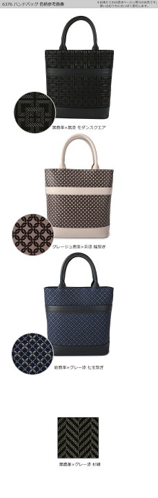 楽天市場】甲州印伝 ≪ 印傳屋 ≫ 6376 手提げ 【輪繋ぎ/七宝繋ぎ 