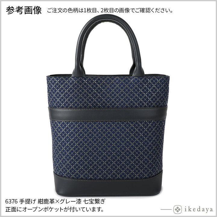 楽天市場】甲州印伝 ≪ 印傳屋 ≫ 6376 手提げ 【輪繋ぎ/七宝繋ぎ 
