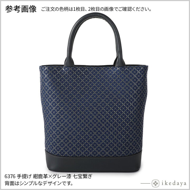 楽天市場】甲州印伝 ≪ 印傳屋 ≫ 6376 手提げ 【輪繋ぎ/七宝繋ぎ 