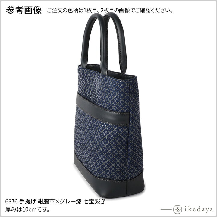 楽天市場】甲州印伝 ≪ 印傳屋 ≫ 6376 手提げ 【輪繋ぎ/七宝繋ぎ 