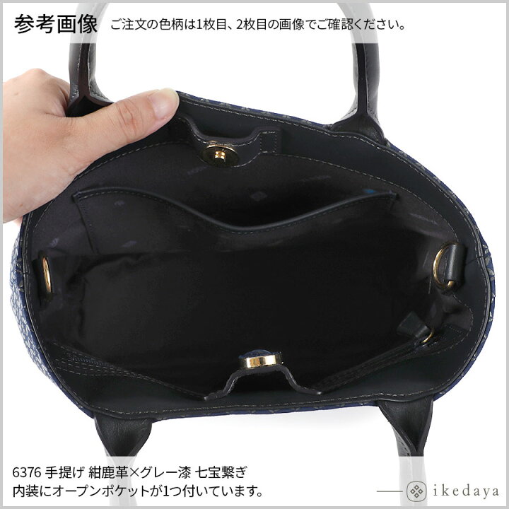 楽天市場】甲州印伝 ≪ 印傳屋 ≫ 6376 手提げ 【輪繋ぎ/七宝繋ぎ 