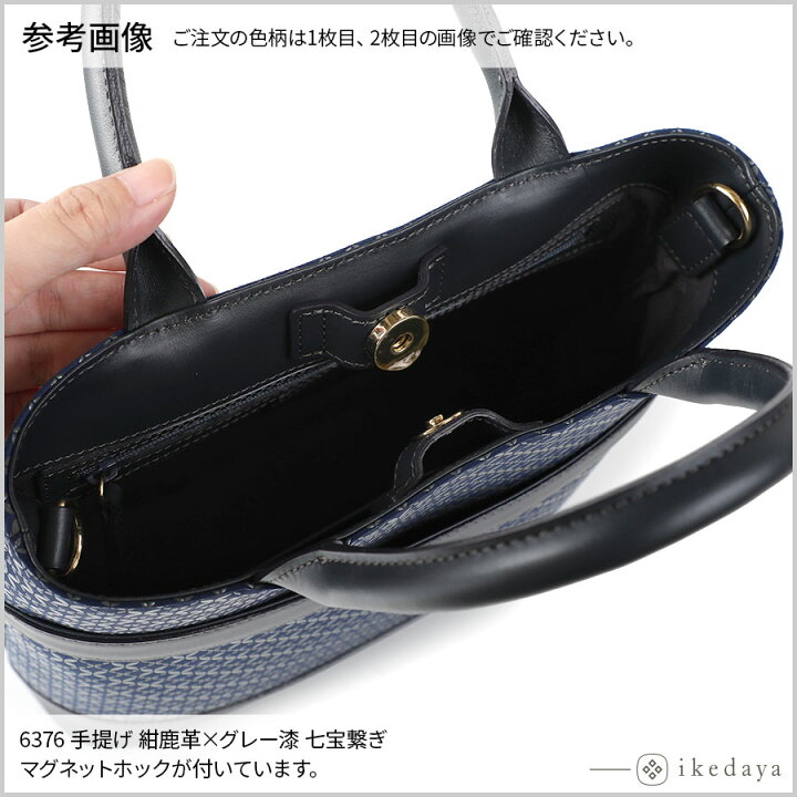 楽天市場】甲州印伝 ≪ 印傳屋 ≫ 6376 手提げ 【輪繋ぎ/七宝繋ぎ 