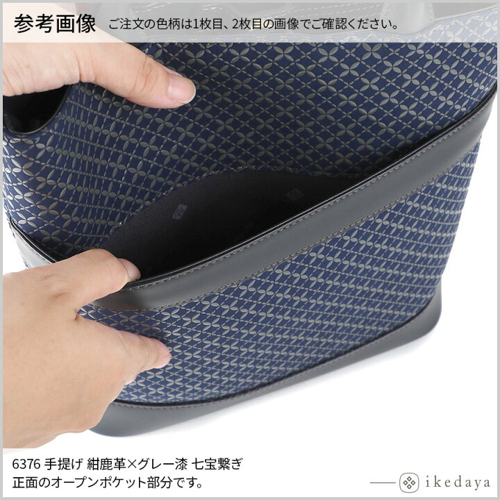 楽天市場】甲州印伝 ≪ 印傳屋 ≫ 6376 手提げ 【輪繋ぎ/七宝繋ぎ 