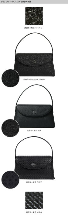 楽天市場】甲州印伝 ≪ 印傳屋 ≫ 6402 フォーマルバッグ 【ペイズリー 