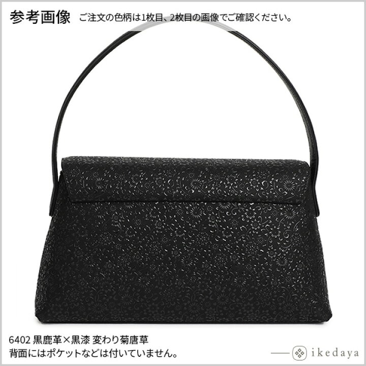楽天市場】甲州印伝 ≪ 印傳屋 ≫ 6402 フォーマルバッグ 【ペイズリー  