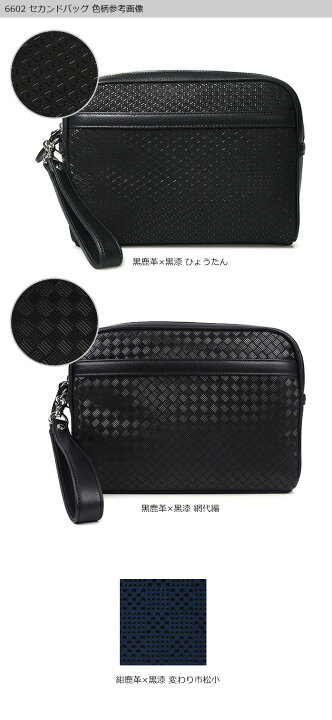 楽天市場】甲州印伝 ≪ 印傳屋 ≫ 6602 セカンドバッグ 【ひょうたん 
