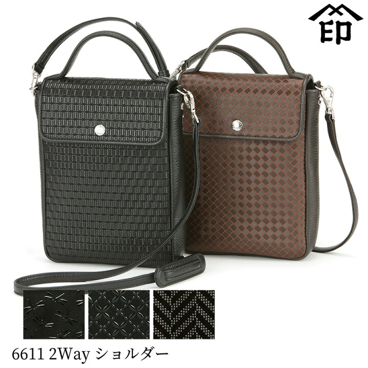 楽天市場】甲州印伝 ≪ 印傳屋 ≫ 6611 2Wayショルダー 【変わり市松大  