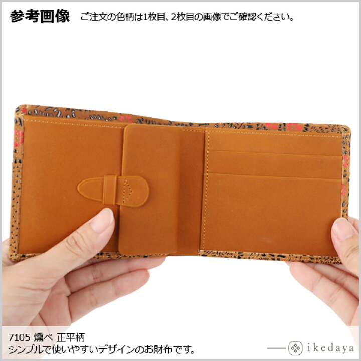 楽天市場】【受注生産品】 甲州印伝 ≪ 印傳屋 ≫ 7105 札入れ 燻べ 