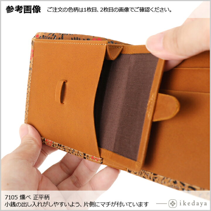 楽天市場】【受注生産品】 甲州印伝 ≪ 印傳屋 ≫ 7105 札入れ 燻べ 