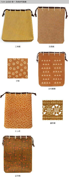 楽天市場】【受注生産品】 甲州印伝 ≪ 印傳屋 ≫ 7109 合切袋 ［がっ 