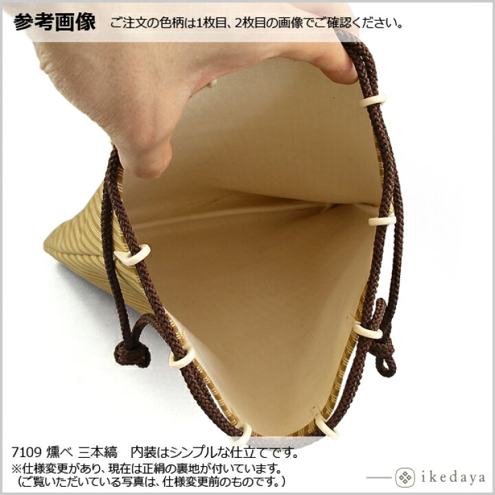 楽天市場】【受注生産品】 甲州印伝 ≪ 印傳屋 ≫ 7109 合切袋 ［がっ 