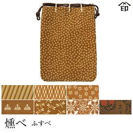 【受注生産品】 甲州印伝 ≪ 印傳屋 ≫ 7110 合切袋 ［がっさいぶくろ］ 燻べ和風 和装 贈り物 ギフト プレゼント 巾着袋 手提げ 革小物 和小物 伝統工芸品 印伝 上原勇七