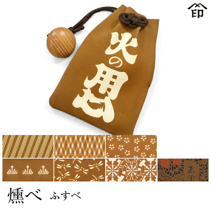 楽天市場】【受注生産品】 甲州印伝 ≪ 印傳屋 ≫ 7111 火の用心 燻べ  