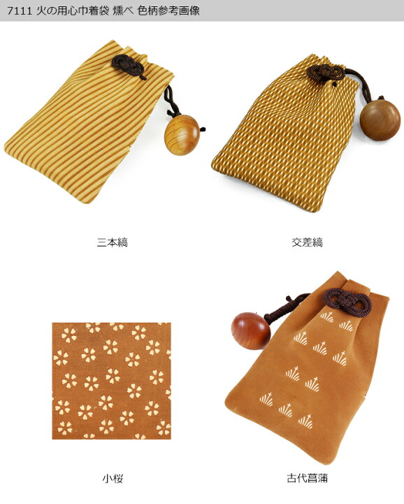楽天市場】【受注生産品】 甲州印伝 ≪ 印傳屋 ≫ 7111 火の用心 燻べ  