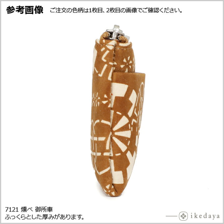 楽天市場】【受注生産品】 甲州印伝 ≪ 印傳屋 ≫ 7121 半周り 