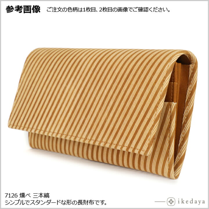 楽天市場】【受注生産品】 印伝 長財布 印傳屋 甲州印伝 財布 7126 束  