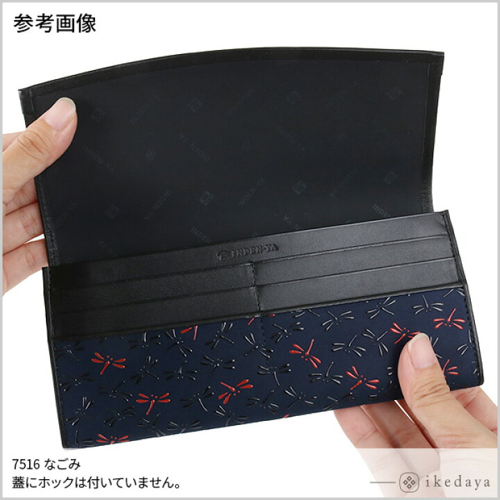 楽天市場】印伝 長財布 印傳屋 甲州印伝 財布 7516 なごみ・束入れ和風 
