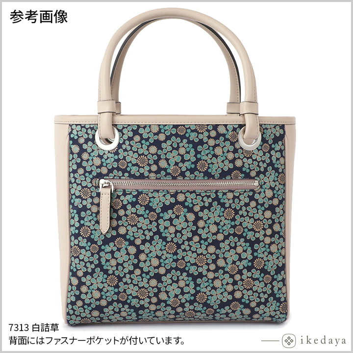 楽天市場】甲州印伝 ≪ 印傳屋 ≫ 7313 白詰草・ハンドバッグ 