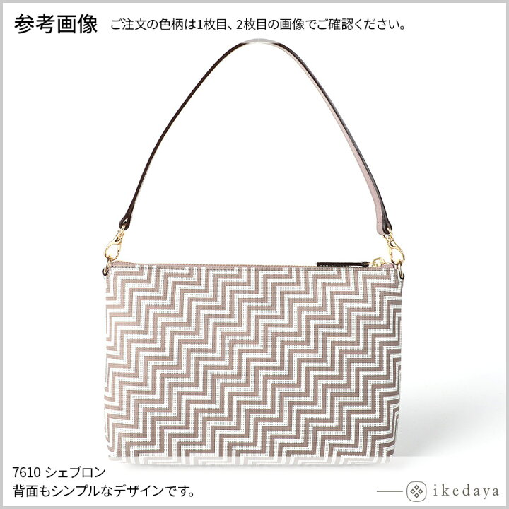 楽天市場】甲州印伝 ≪ 印傳屋 ≫ 7610 シェブロン・ショルダーバッグ 